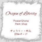 作品ギャラリー【Origin of Liberty】詳細ページ