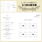 作品【1部150円】席次表 / プロフィールブック/ メニュー表 / ごあいさつ　A4 三つ折り　お車代 封筒との同梱可◎