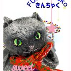 作品FUKU☆Neko きんちゃく