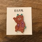 作品刺繍ブローチ〜踊るクマ〜