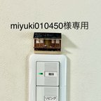 作品ｽｲｯﾁ置物【縁側とはじめての猫】miyuki010450様専用
