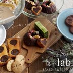 作品菓子lab.H（菓子ラボエイチ） ギフトＢＯＸ入りセット