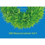 作品カレンダー 2024 BOTANICAL CALENDAR VOL.9