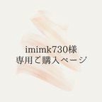 作品imimk730様専用~1部110円【席札】丸い席札 / 結婚式