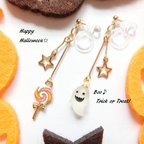 作品Happy Halloween☆おばけとキャンディーのイヤリング／ピアス ♪