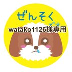 作品watako1126様専用缶バッジ