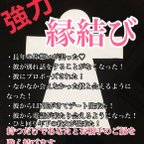 作品縁結び 強力 恋愛成就 お守り 形代雛 片思い 不倫 開運グッズ