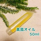 作品真菰オイル 50ml 血圧・血糖コントロール・血流改善