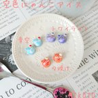 作品＊空色にゃんこアイスのピアス/イヤリング＊トワイライト