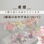 作品【重要】〜4月配送のお休みについて〜必ずご確認下さい