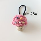 作品484 ストロベリーアイスのヘアゴム