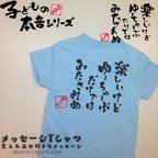 作品【T‐1024】子供服 名入れTシャツ  ギフト プレゼント 運動会