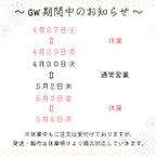 作品～GW期間中の休業お知らせ～