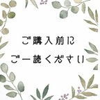 作品ご購入前にご一読ください♬