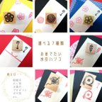 作品【のし・水引】ご祝儀袋・ぽち袋のはんこ　かわいい水引スタンプ