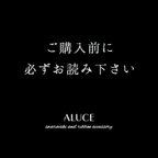 作品ご購入前に必ずお読み下さい