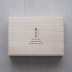 作品【名入れオーダー】 メモリアルボックス 漢字 ver. 桐箱 出生 誕生日 身長 体重 時間 