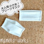 作品《11/18  17時～再販》小さめ！厚手 プリーツ マスク 大人用 