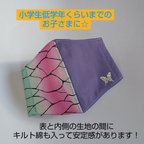 作品【送料無料】三層マスク鬼☆子供小学生低学年/蝶の羽柄×薄い紫色☆親子/夫婦/家族/蝶/和柄滅 約縦11cm×横18cm