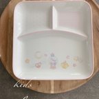 作品キッズプレート(ピンク)＊アウトレット品