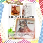 作品【送料無料】写真からミニ色紙