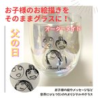 作品【２個目〜５００円引き】オーロラ名入れグラス　オーロラグラス　名入れコップ　名前入れコップ　父の日