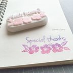 作品ハイビスカス Special thanks 消しゴムはんこ