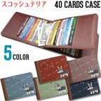 作品40枚入る カードケース【シュナウザー 】ワンコシリーズ いっぱい たくさん 入る