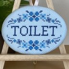 作品トイレプレート(ブルー系)  刺繍のトイレプレート