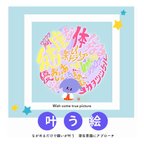 作品【潜在意識に刷り込む】オリジナルスマホ壁紙：いぬ