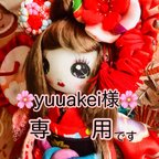 作品♡yuuakei様専用です♡約32cmお着物文化人形＆ﾕﾆｰｸお福うさぎさん2点♡