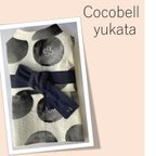 作品Yukata 3S【レビュー投稿でプレゼント】犬用浴衣　3Sサイズ