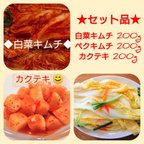 作品本場韓国家庭の味☆お試しキムチセット品☆