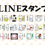 作品★LINEスタンプ販売中です★