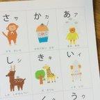 作品A4サイズ（受注製作）あいうえお表 or カタカナ表