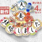 作品《新作❀桜4点セット》扇子プロップス&ガーランド&赤い糸 結婚式前撮りアイテム17