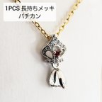 作品【4/19 発売】1個 バチカン 真鍮 長持ちメッキ キュービックジルコニア 王冠 ペンダントトップ 基礎金具 チャーム パーツ/シルバー(taimetalP-760）和風 チャイナ 中華 