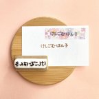 作品消しゴムはんこ♡お名前はんこ♡お名前スタンプ♡入園入学に！小物にピッタリサイズ