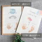 作品【2枚セット】手形足形ポスター　シンプル　母の日　父の日　カーネーション　花束