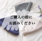 作品【ご購入の前に】必ずお読みください