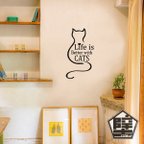 作品627 壁ステッカー 猫 キャット シルエット 文字 モノトーン モノクロ ラインアート lifeisbetterwithcats キュート シール