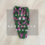 作品【オーダー商品】キッズタックパンツ　100㎝