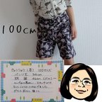 作品恐竜 ハーフパンツ100㎝