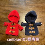 作品ダッフルコート　red & navy 