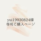 作品~yui19930824様~水彩風×トレーシングペーパー席札