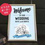 作品【送料無料】似顔絵　ウェルカムボード　結婚式