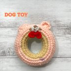 作品くまちゃん鈴入りDOG TOY（ピンク系）