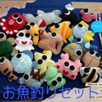 作品新品、未使用♪大人気！！かわいいお魚釣りセット！フェルトままごと、ハンドメイド、室内遊び、知育玩具、誕生日、クリスマス、プレゼントに！お盆、正月、GW帰省お土産で