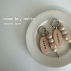 作品name key holder