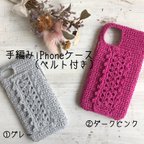 作品手編みのiPhoneケース<ベルト付き>